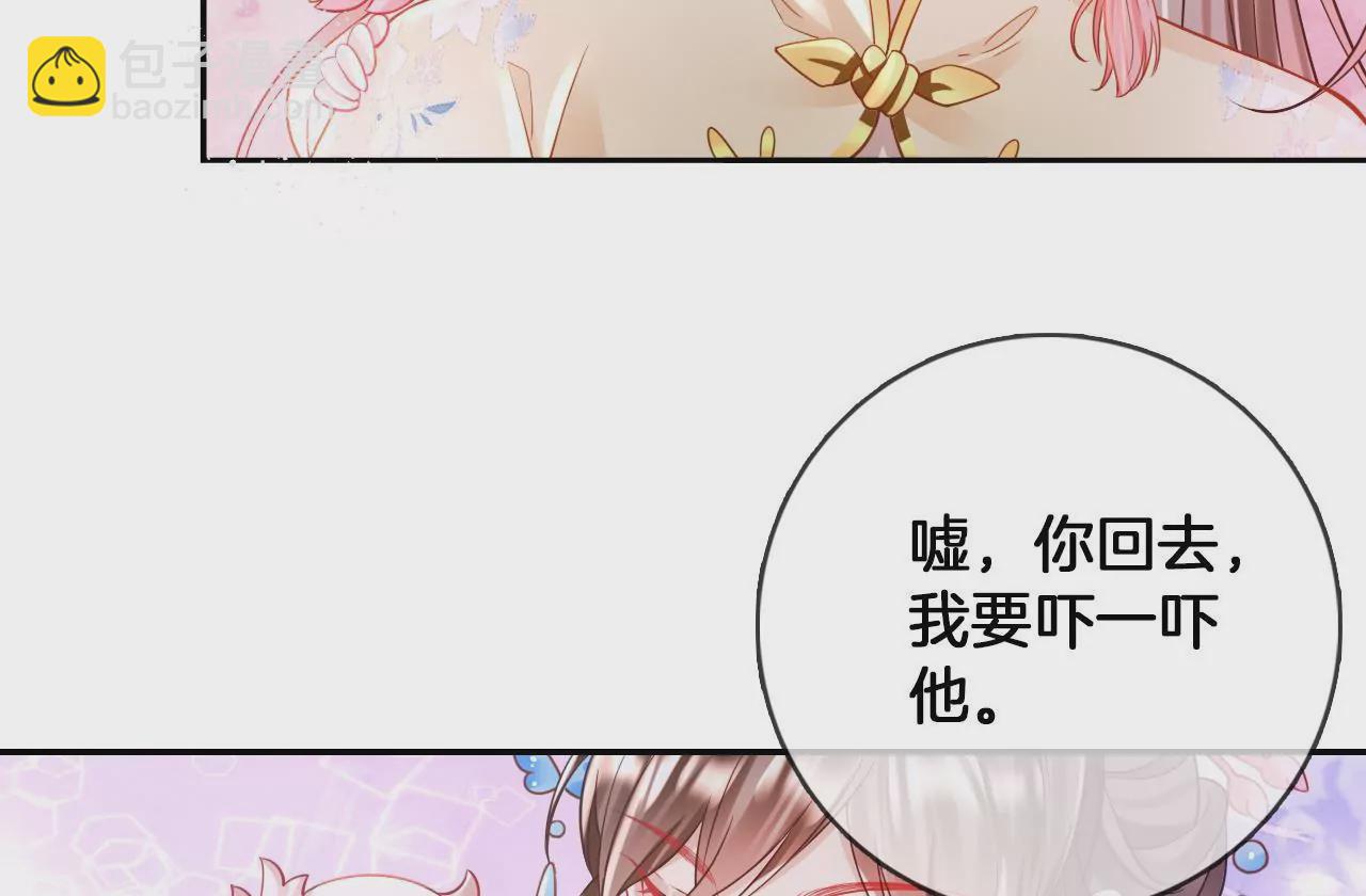 🍣天下无双 第93话  回来了 第47页