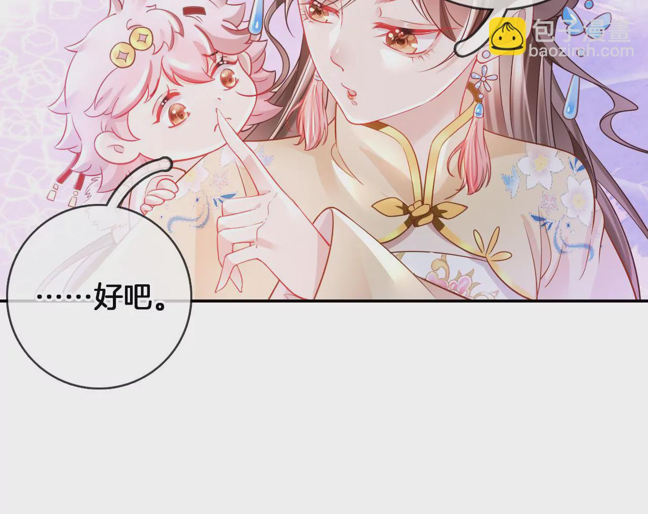 🍣天下无双 第93话  回来了 第48页