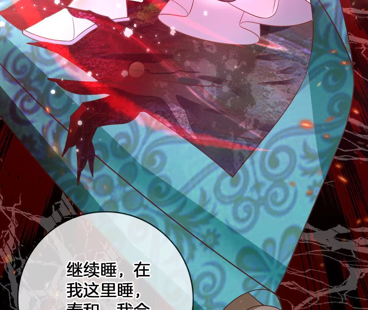 🍣天下无双 第95话 修好小二鸡 第11页