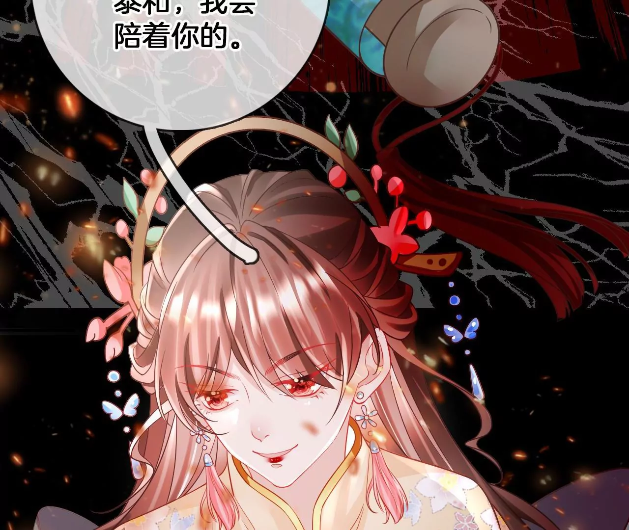 🍣天下无双 第95话 修好小二鸡 第12页