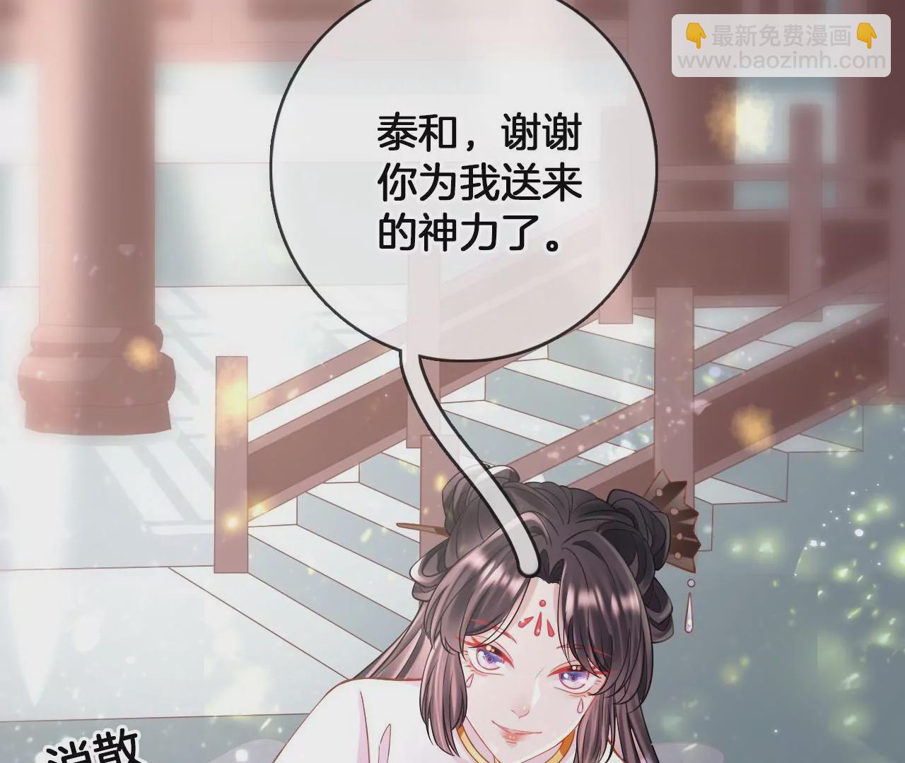 🍣天下无双 第95话 修好小二鸡 第18页
