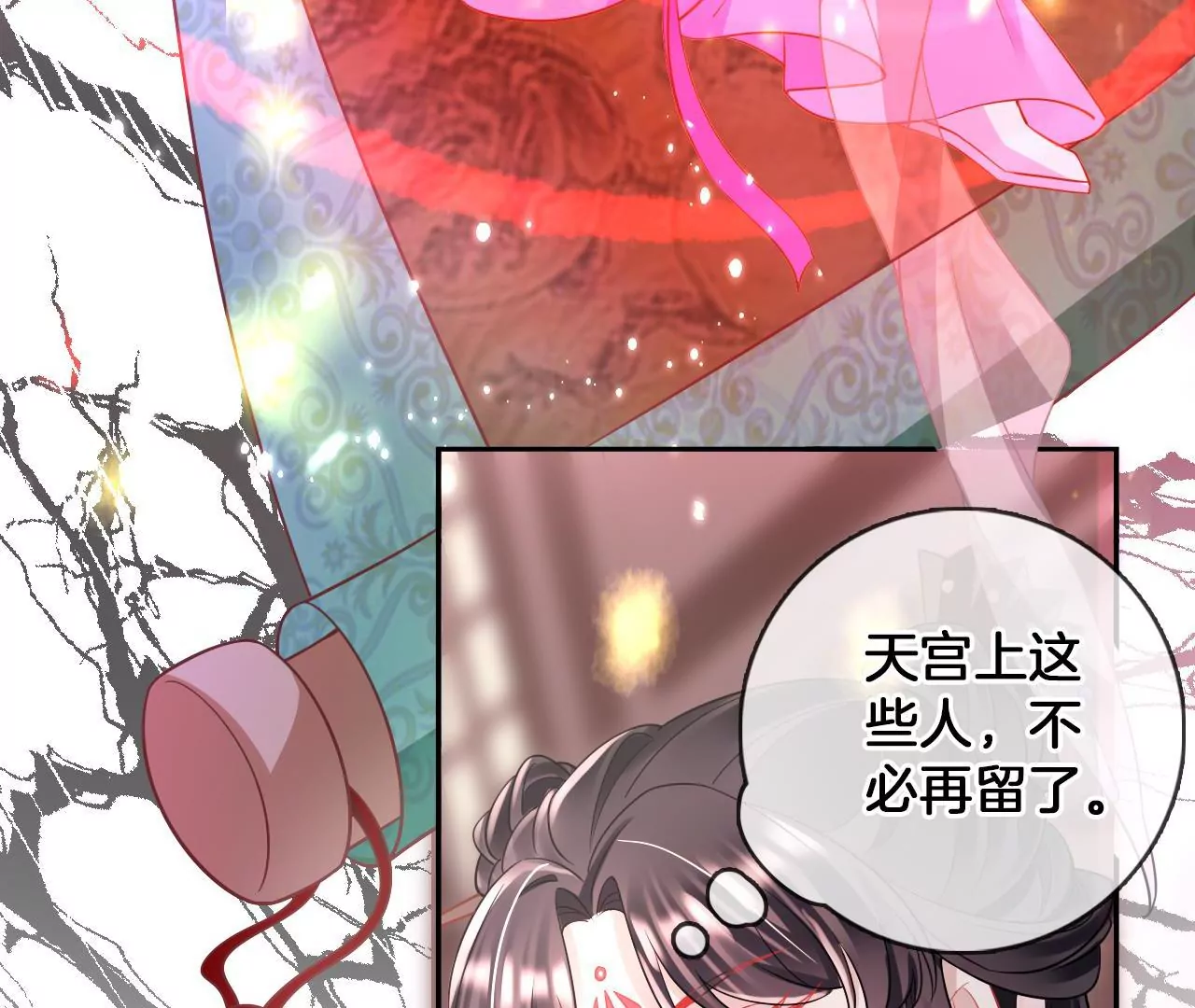 🍣天下无双 第95话 修好小二鸡 第30页