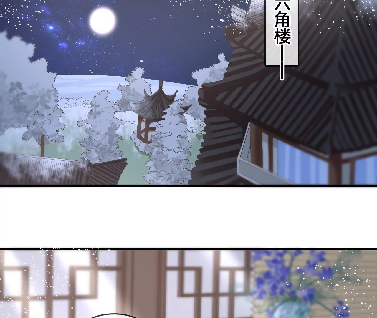🍣天下无双 第95话 修好小二鸡 第34页