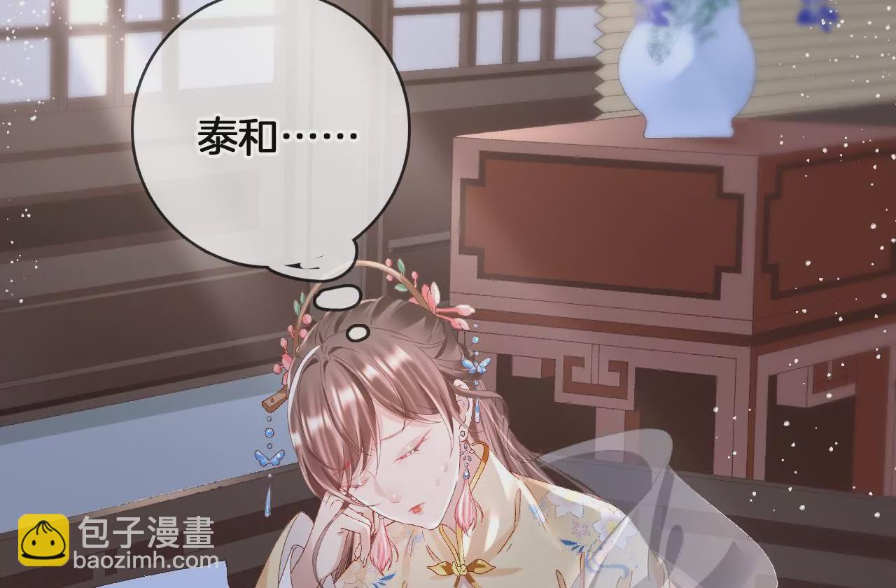🍣天下无双 第95话 修好小二鸡 第35页