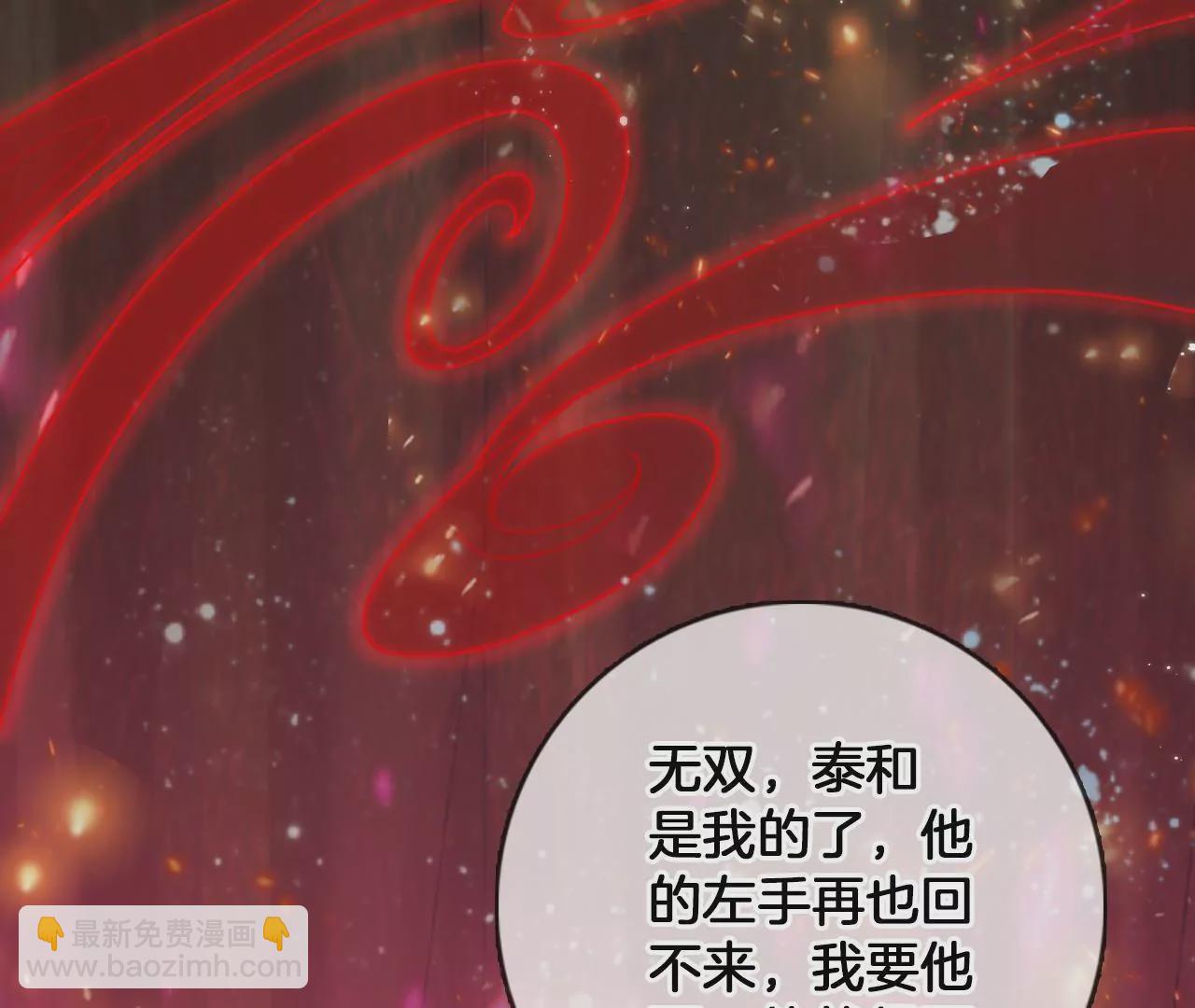 🍣天下无双 第95话 修好小二鸡 第37页