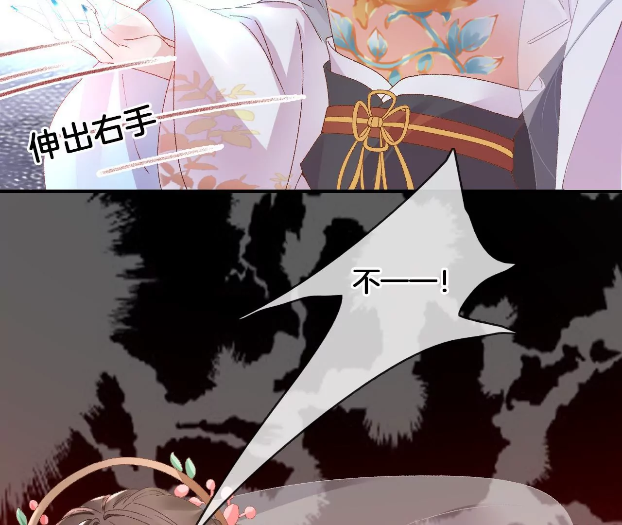 🍣天下无双 第95话 修好小二鸡 第45页