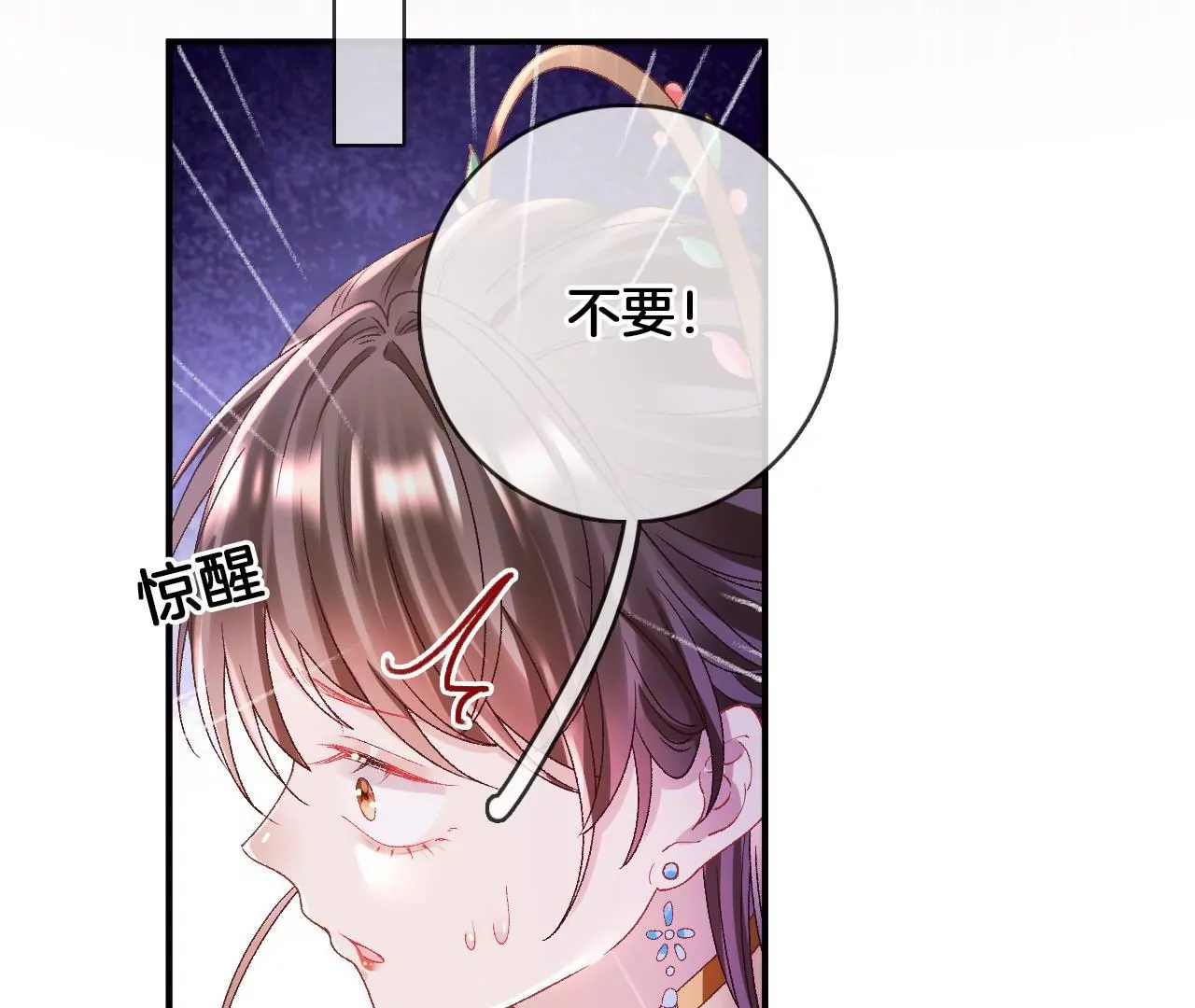 🍣天下无双 第95话 修好小二鸡 第49页