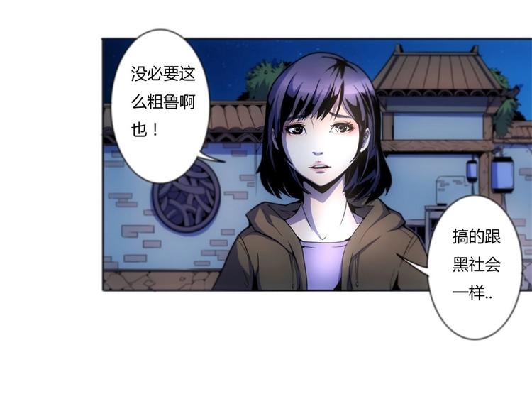 🍣天下玄兵 1-1 第13页