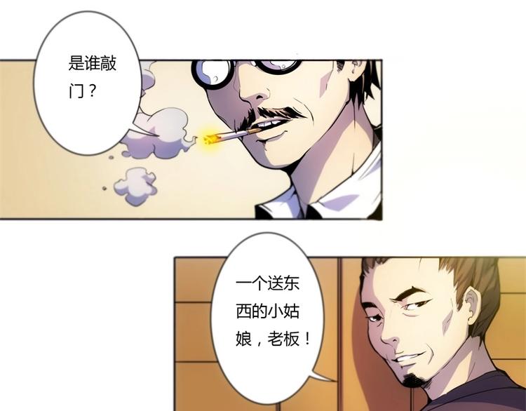 🍣天下玄兵 1-1 第14页