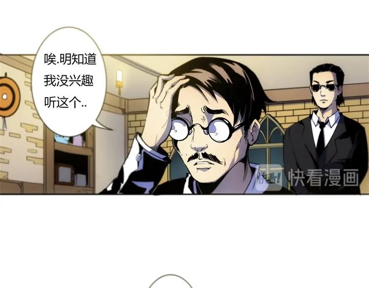 🍣天下玄兵 1-1 第28页