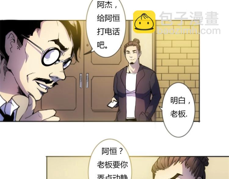 🍣天下玄兵 1-1 第29页