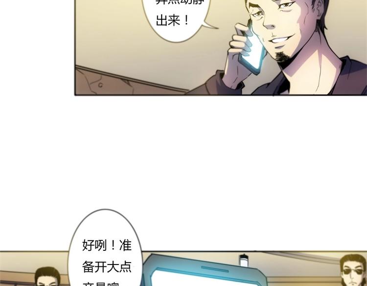 🍣天下玄兵 1-1 第30页