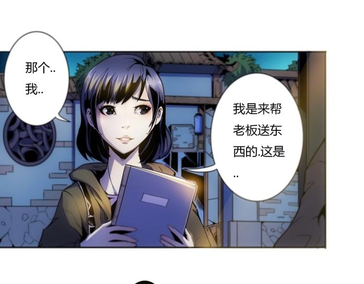 🍣天下玄兵 1-1 第9页