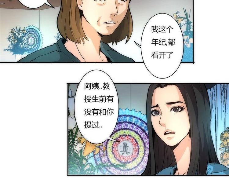 🍣天下玄兵 3-4 第13页