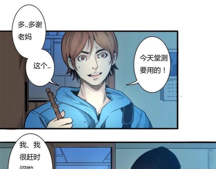 🍣天下玄兵 4-1 第16页