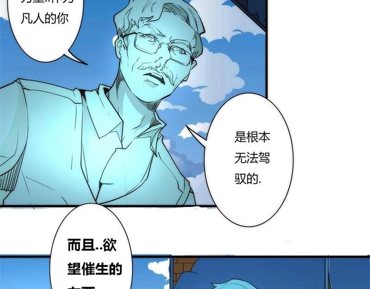 🍣天下玄兵 4-1 第28页