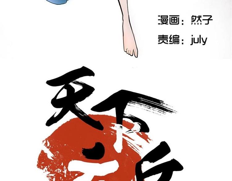 🍣天下玄兵 4-1 第3页