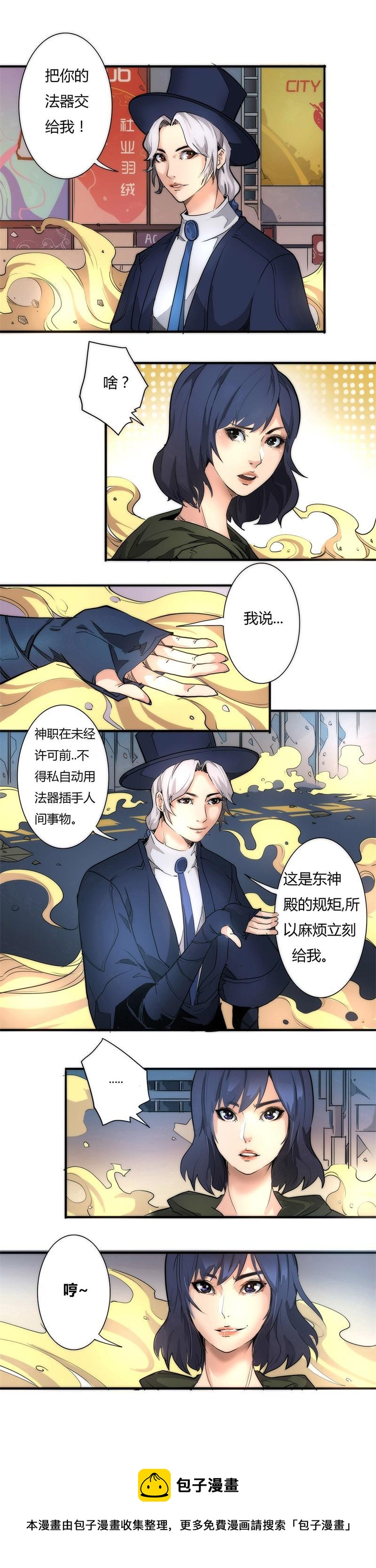 🍣天下玄兵 4-5 第4页