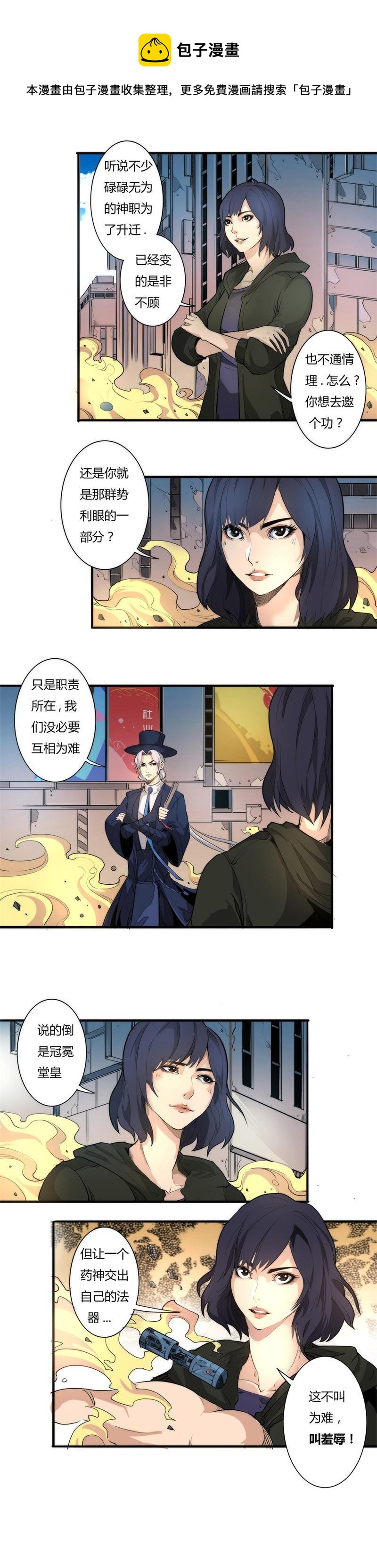 🍣天下玄兵 4-6 第1页