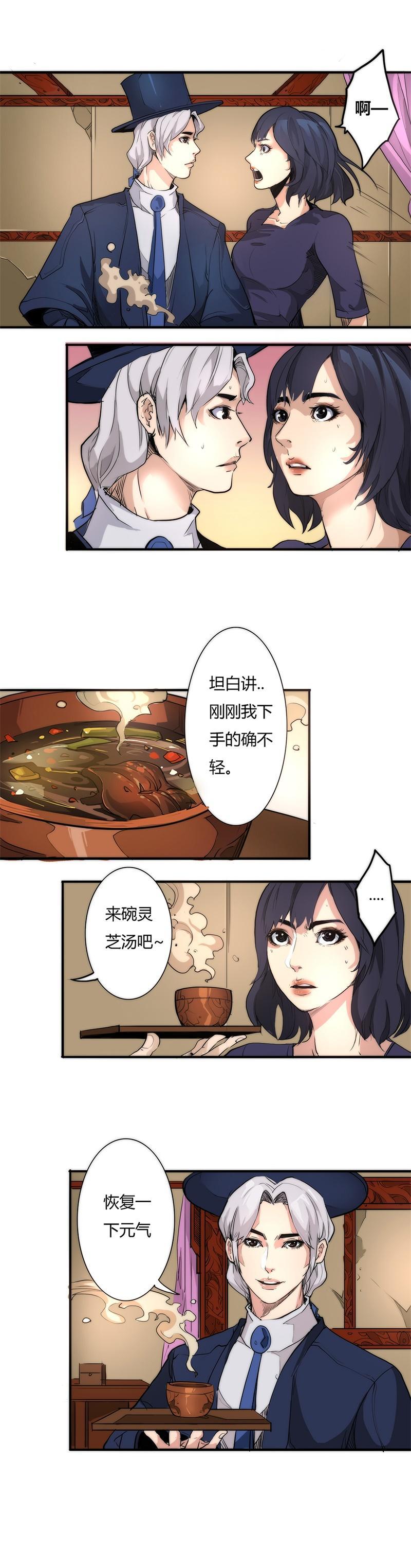🍣天下玄兵 5-1 第4页