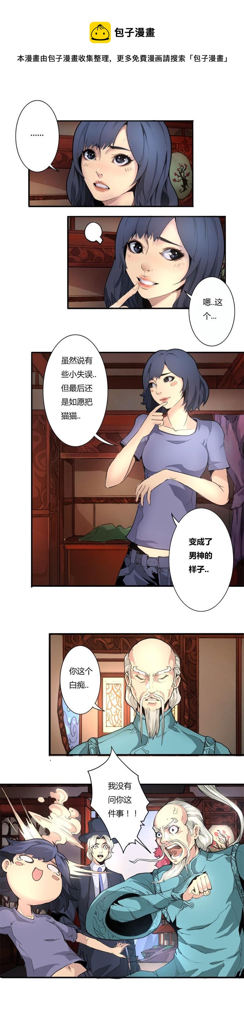 🍣天下玄兵 5-3 第1页