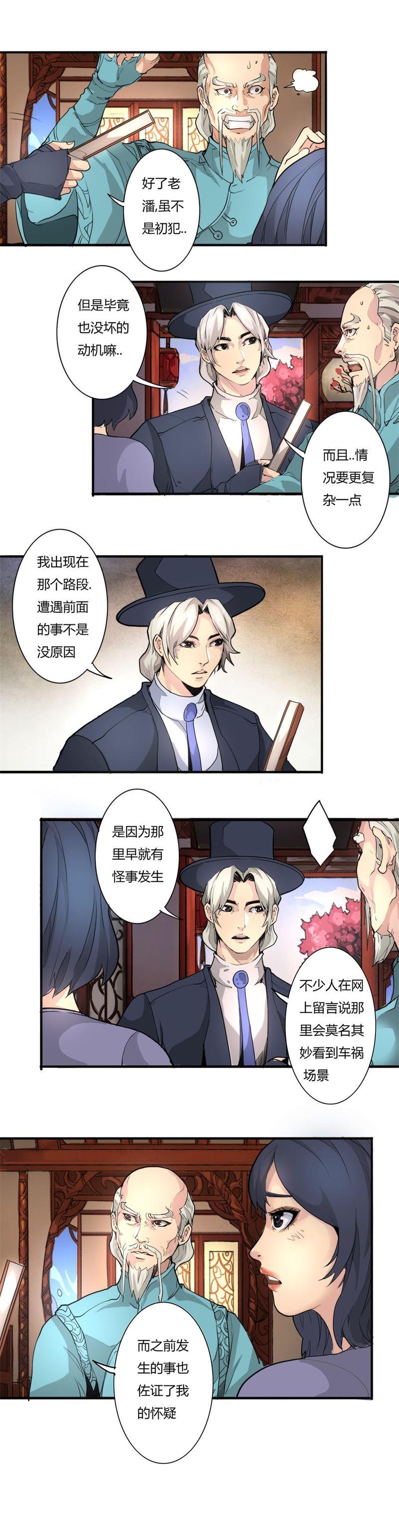 🍣天下玄兵 5-3 第2页