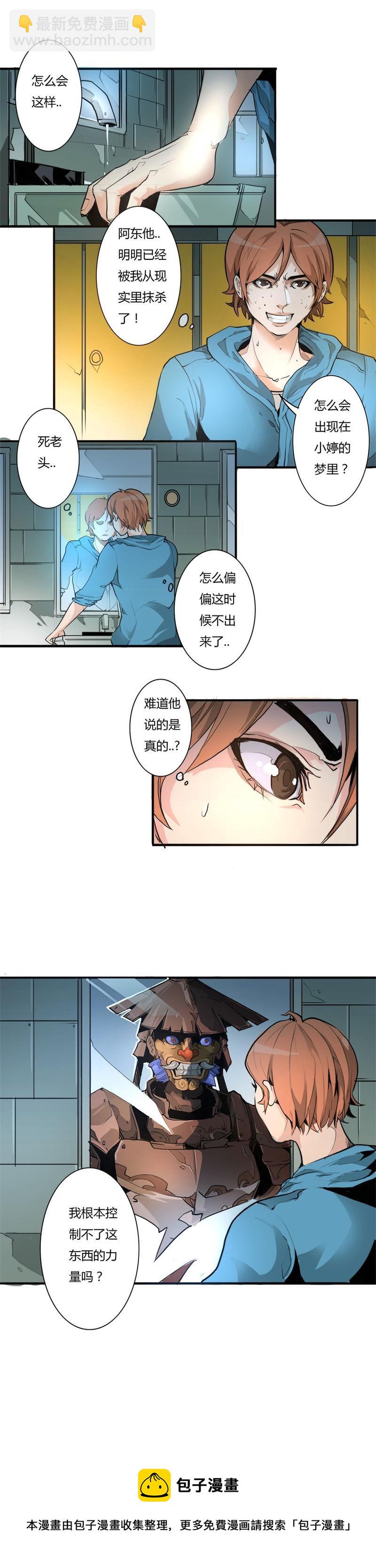 🍣天下玄兵 5-3 第4页