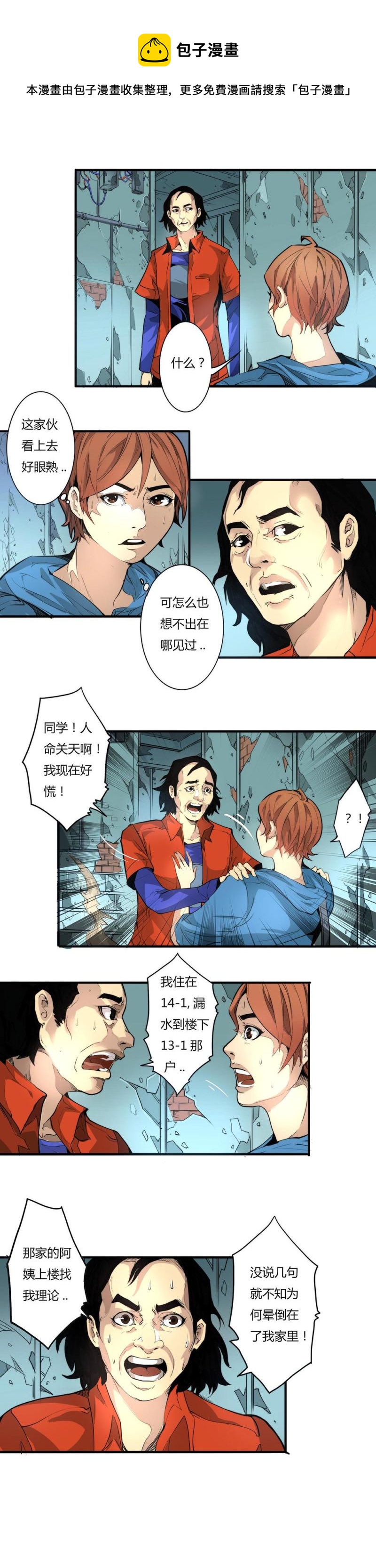🍣天下玄兵 5-5 第1页