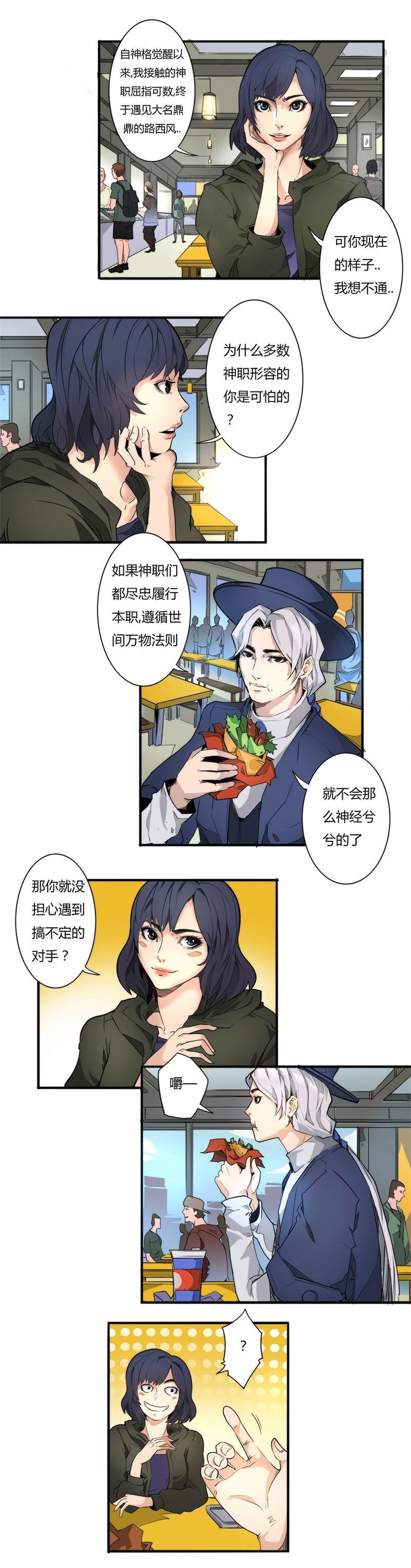 🍣天下玄兵 6-1 第3页