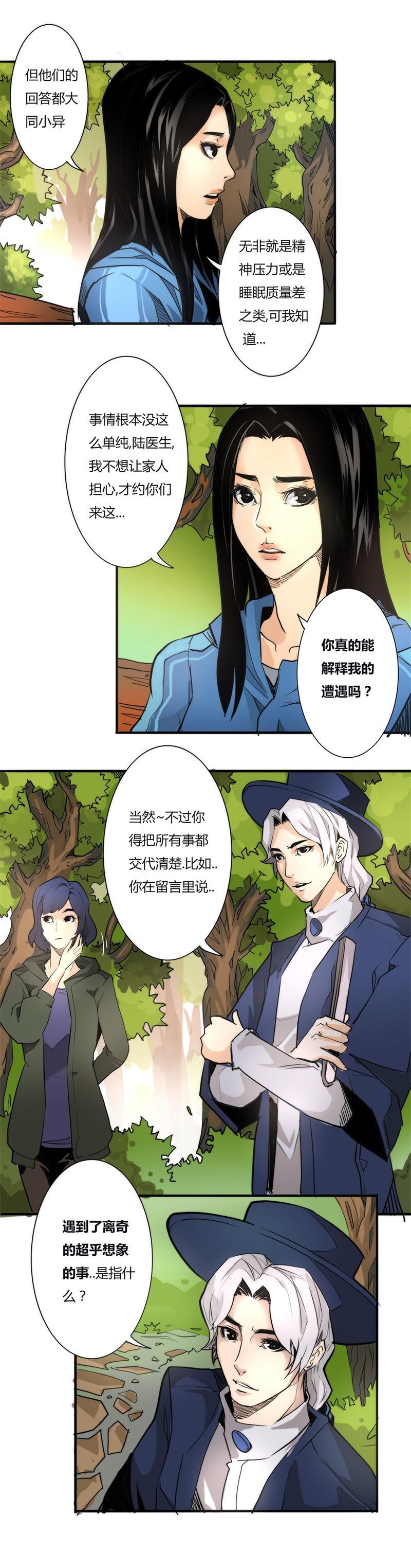 🍣天下玄兵 6-3 第3页