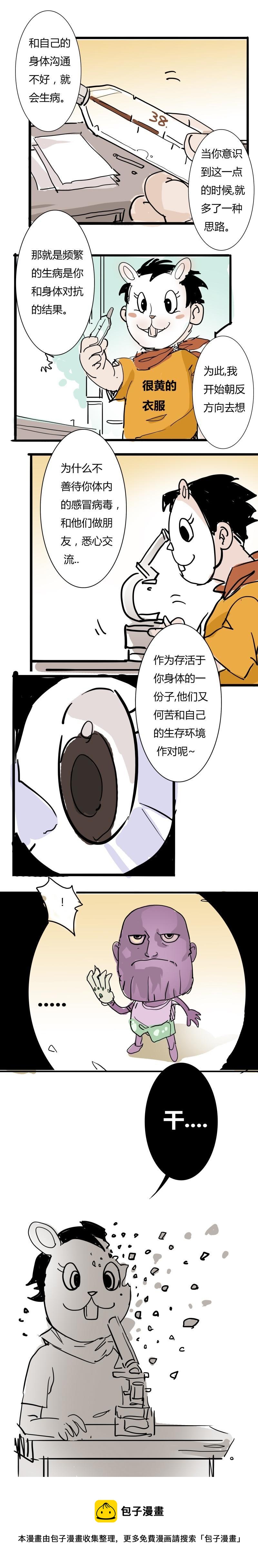 🍣天下玄兵 6-5 第6页