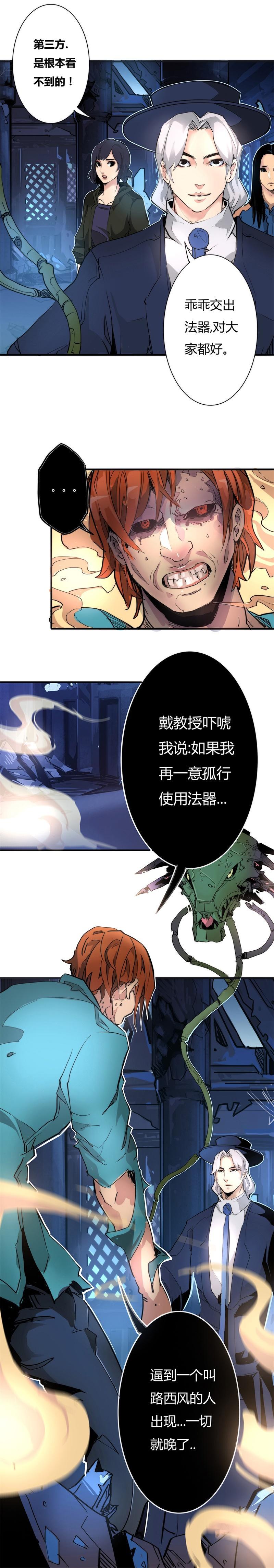 🍣天下玄兵 6-6 第6页