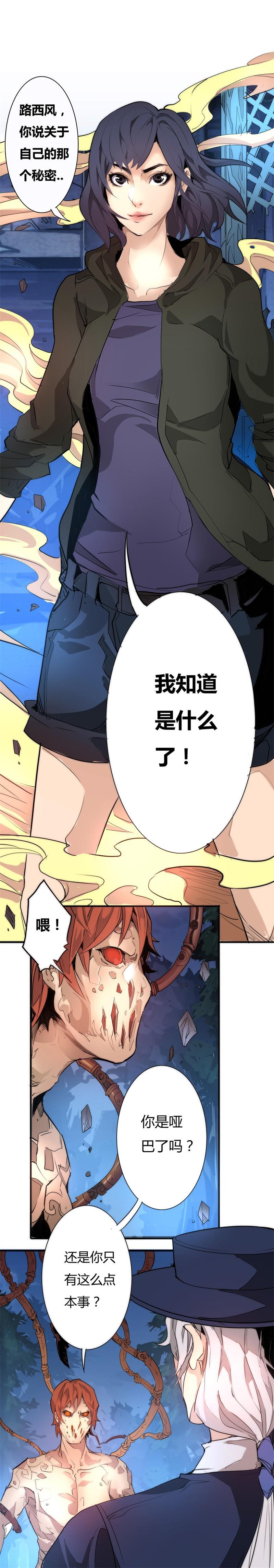 🍣天下玄兵 7-3 第4页