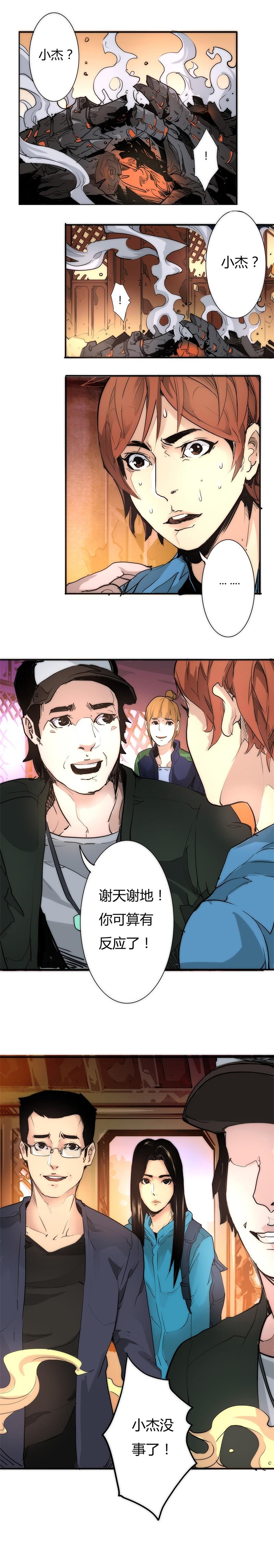 🍣天下玄兵 7-5 第3页