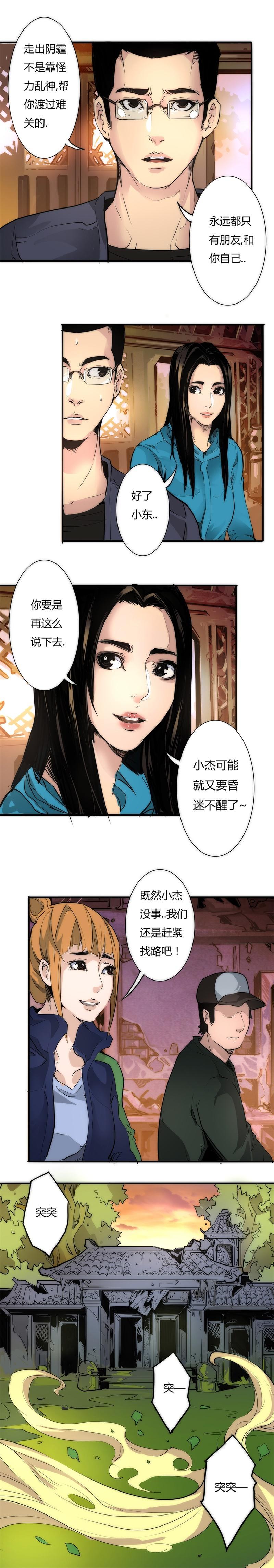 🍣天下玄兵 7-5 第5页
