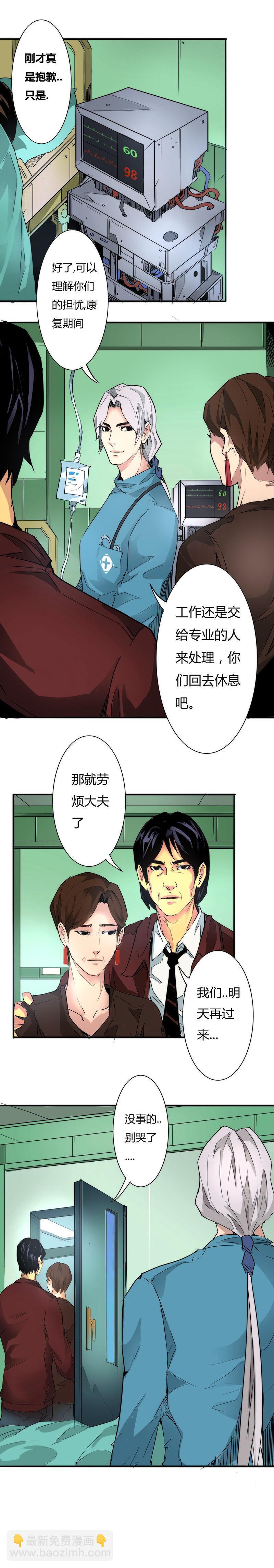 🍣天下玄兵 8-3 第6页