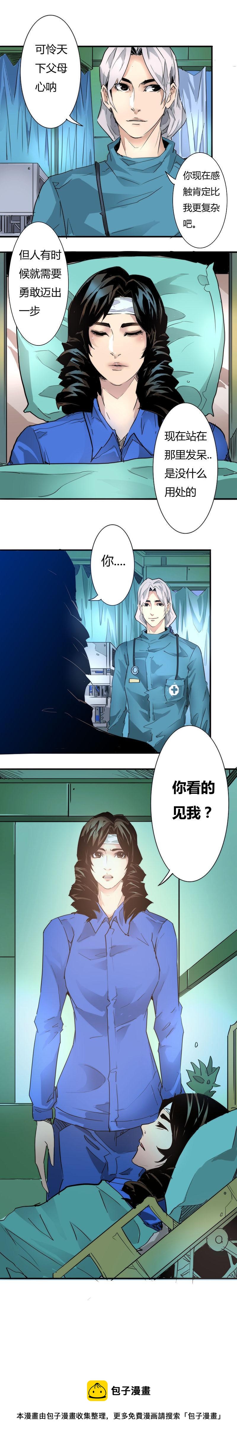 🍣天下玄兵 8-3 第7页