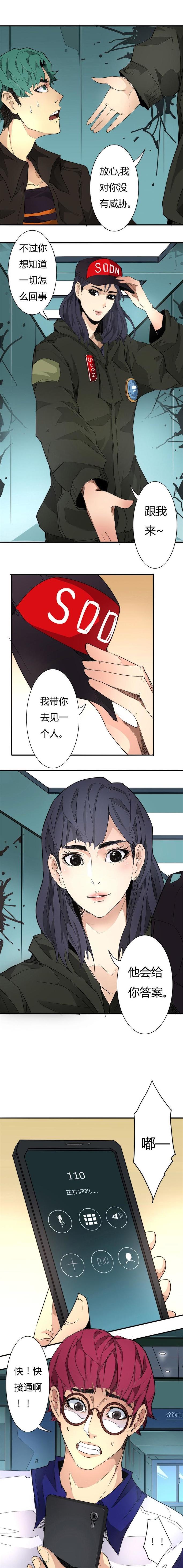 🍣天下玄兵 9-1 第2页