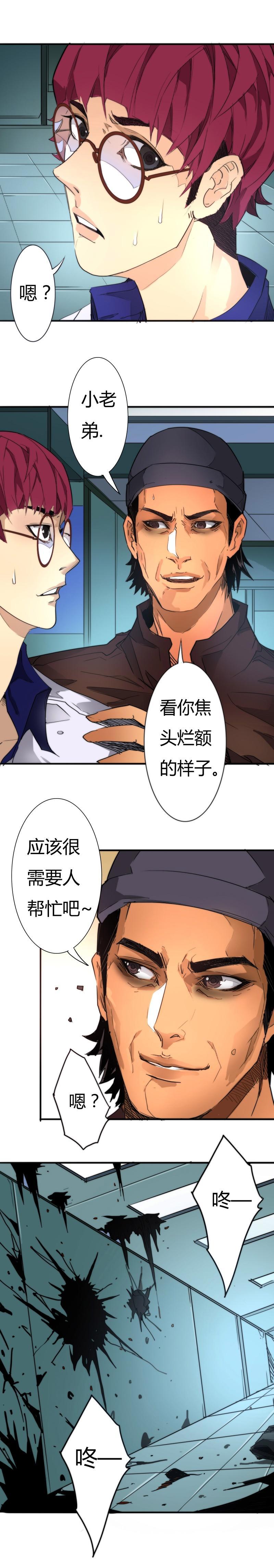 🍣天下玄兵 9-1 第4页