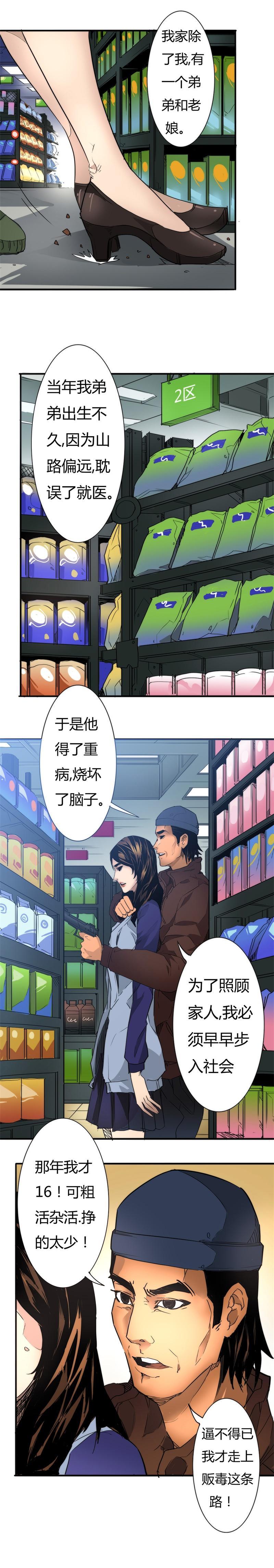 🍣天下玄兵 9-4 第2页