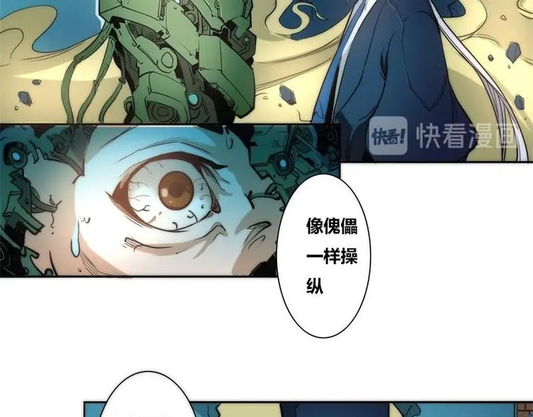 🍣天下玄兵 2-4 第14页