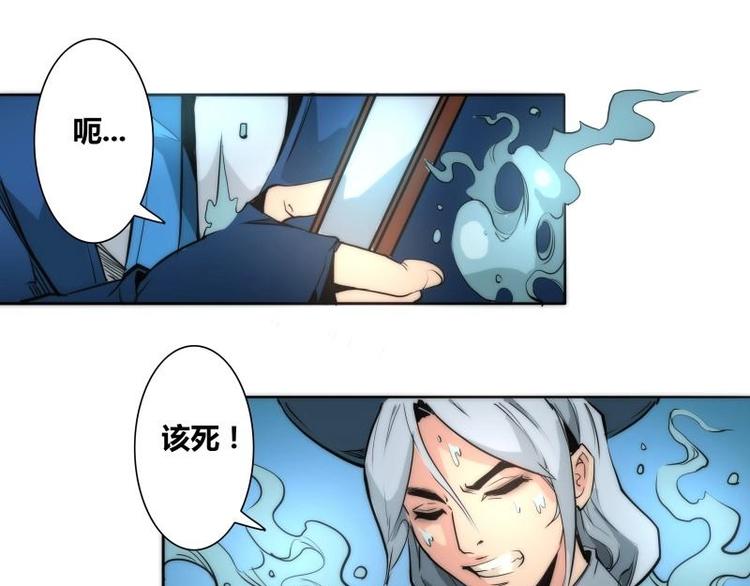 🍣天下玄兵 2-4 第21页