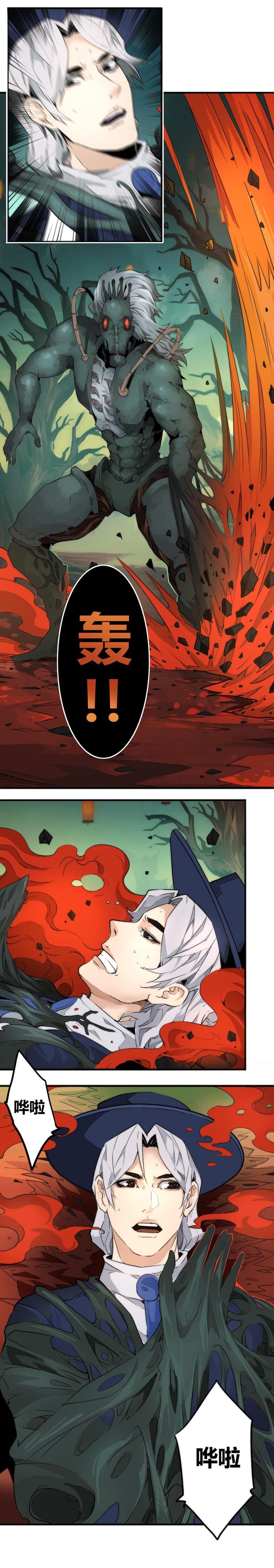 🍣天下玄兵 11-3 第4页