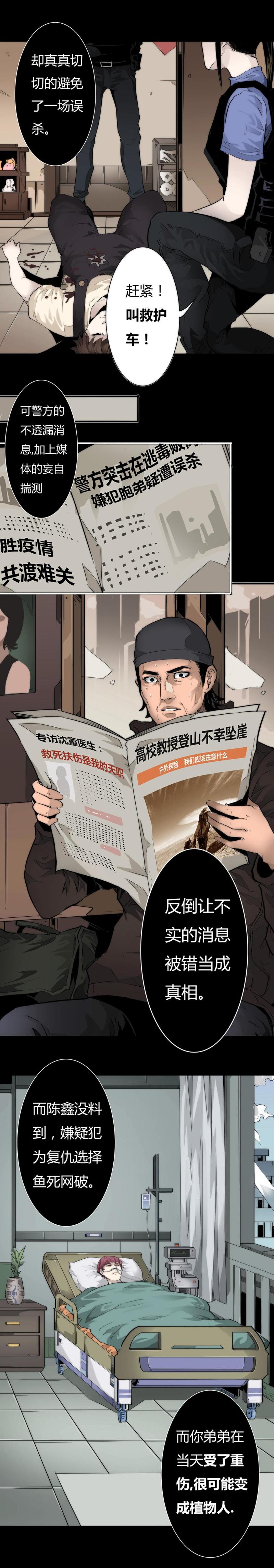 🍣天下玄兵 12-1 第3页