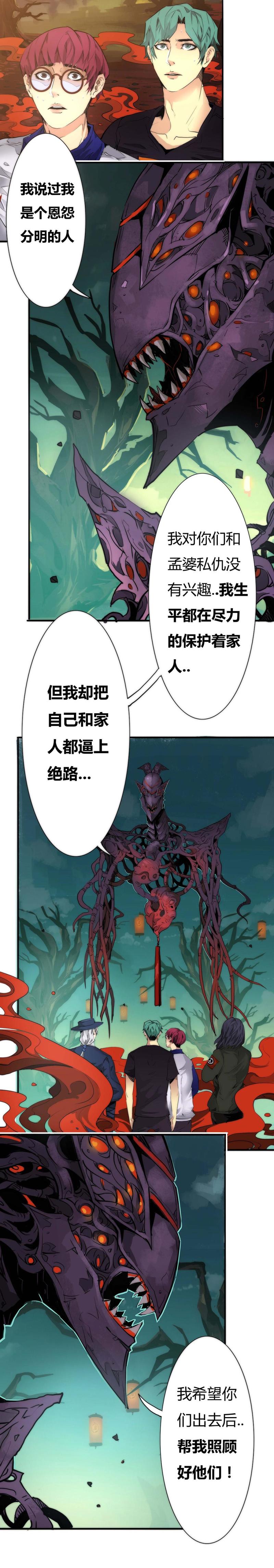 🍣天下玄兵 13-1 第2页