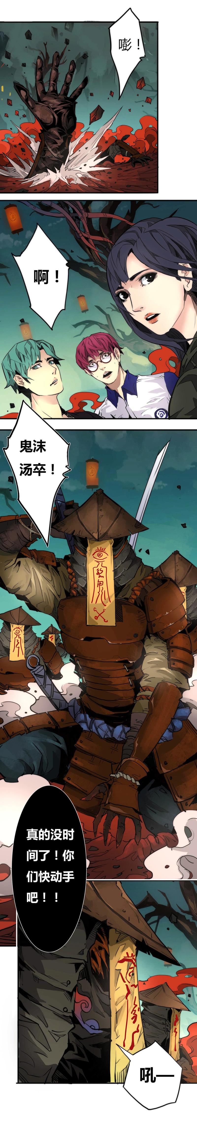 🍣天下玄兵 13-1 第4页