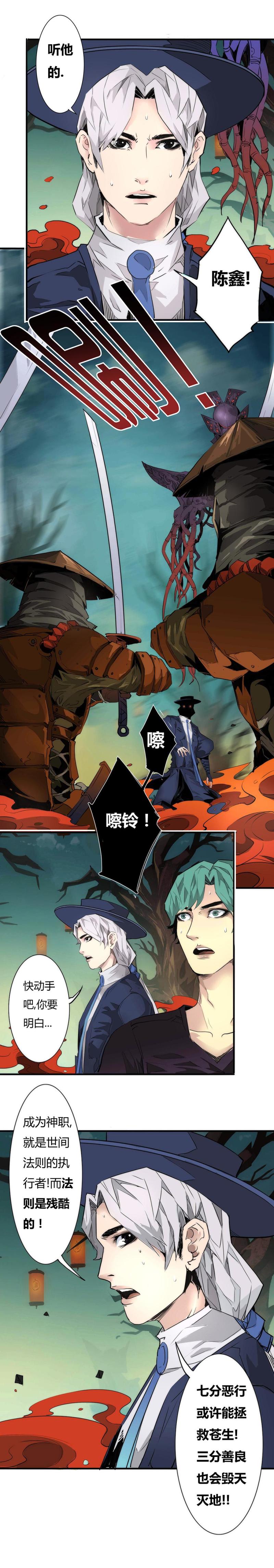 🍣天下玄兵 13-1 第5页