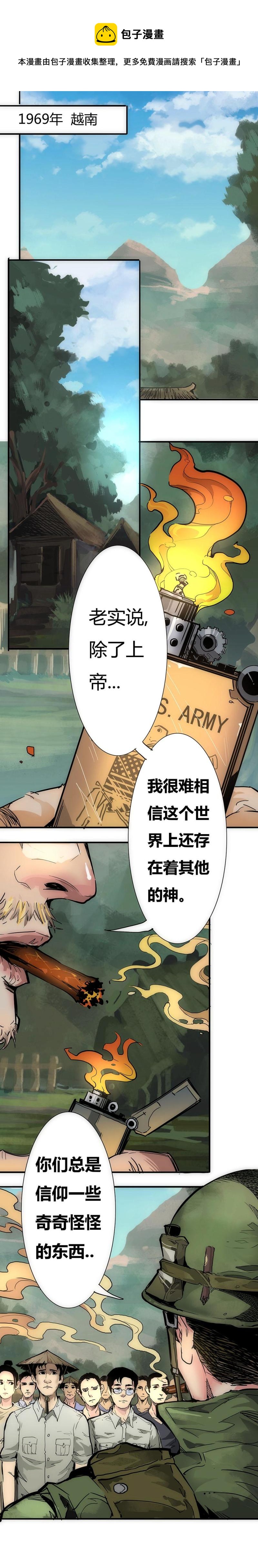 🍣天下玄兵 14-1 第1页