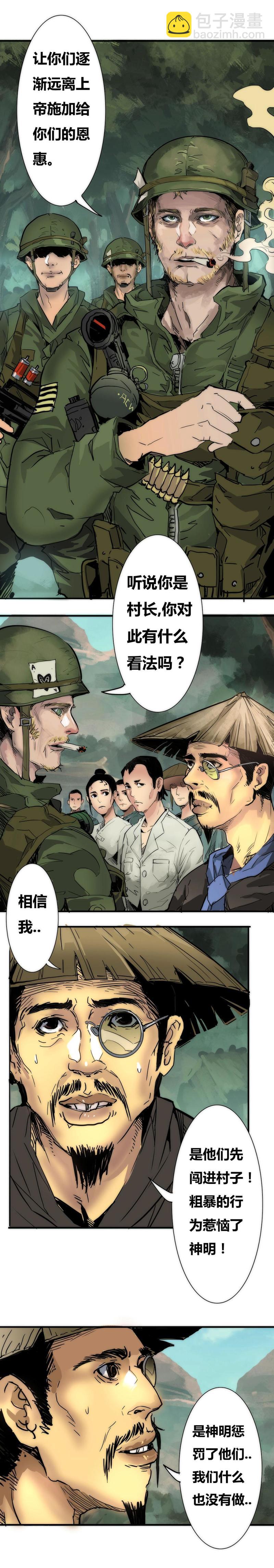 🍣天下玄兵 14-1 第2页