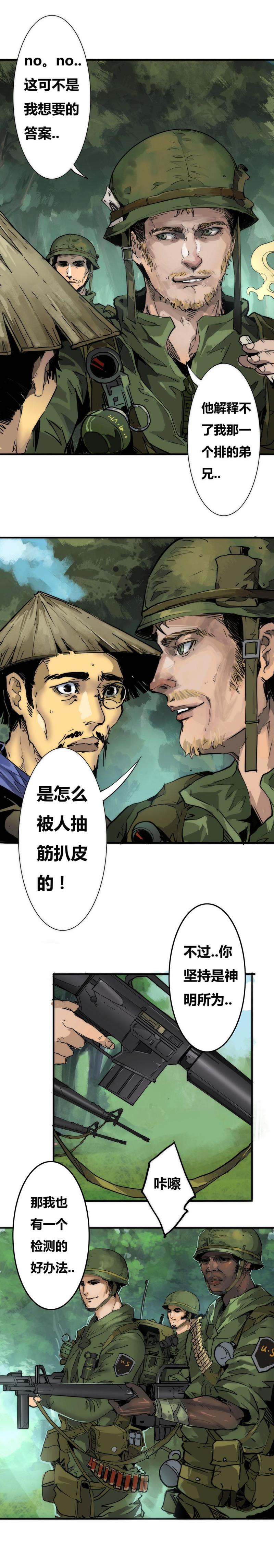 🍣天下玄兵 14-1 第3页